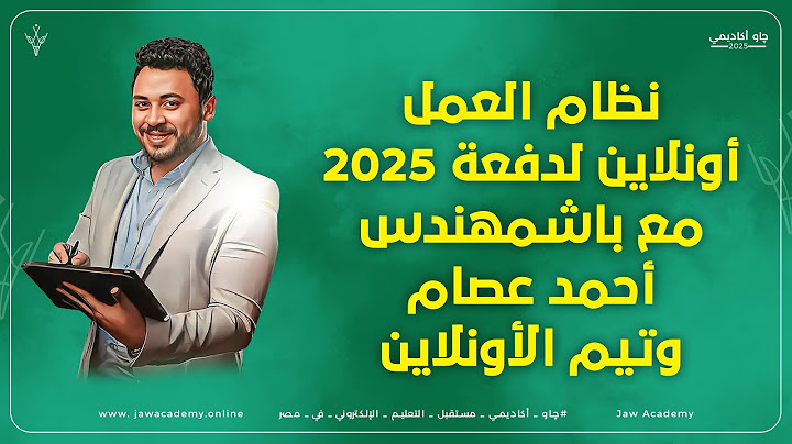 🚨🚨 خطة العمل اونلاين لطلاب 2025 | مفاجئات طرش الطرش اوعدك باذن الله هتنبهر من التطوير 🔥