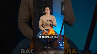 Вторичные выгоды от не достижения ваших целей