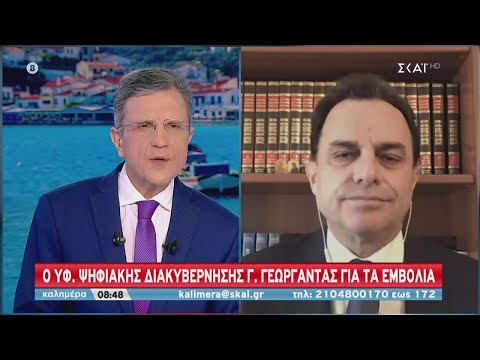 Γεωργαντάς σε ΣΚΑΪ: Οι εμβολιασμοί θα αγγίξουν το 1 εκατ. έως τις 5/3- Ποιες ομάδες ακολουθούν