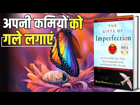 The Gifts of Imperfection Audiobook by Brene Brown | Summary by Brain Book