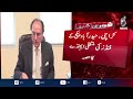 ECC Meeting Today | Pre-Budget Grants & Funds Approval | Reko Diq & Karachi Package - Pakistan News