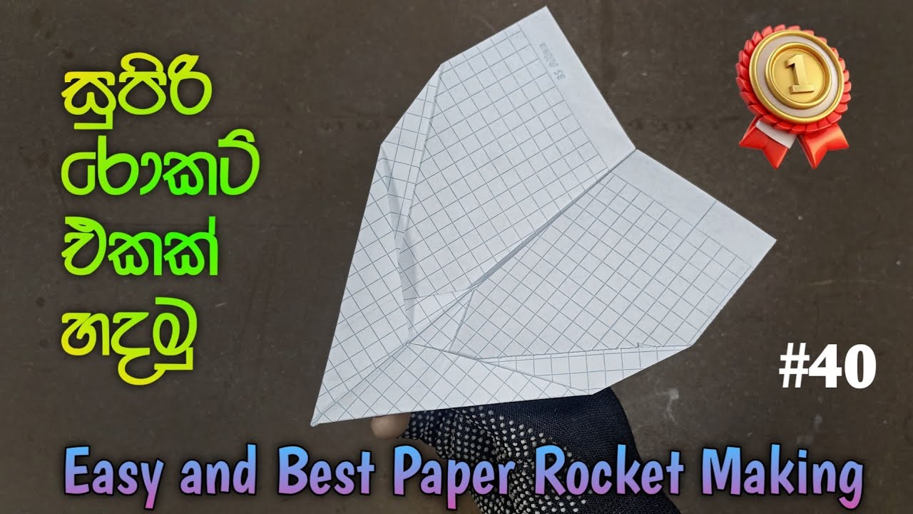 Best Paper rocket making | කඩදසි රොකට් එකක් හදමු | easy and best paper ...