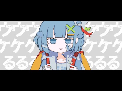 オトナのピーターパン / 海月ねう cover