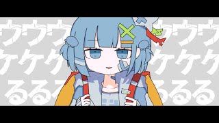 オトナのピーターパン / 海月ねう cover