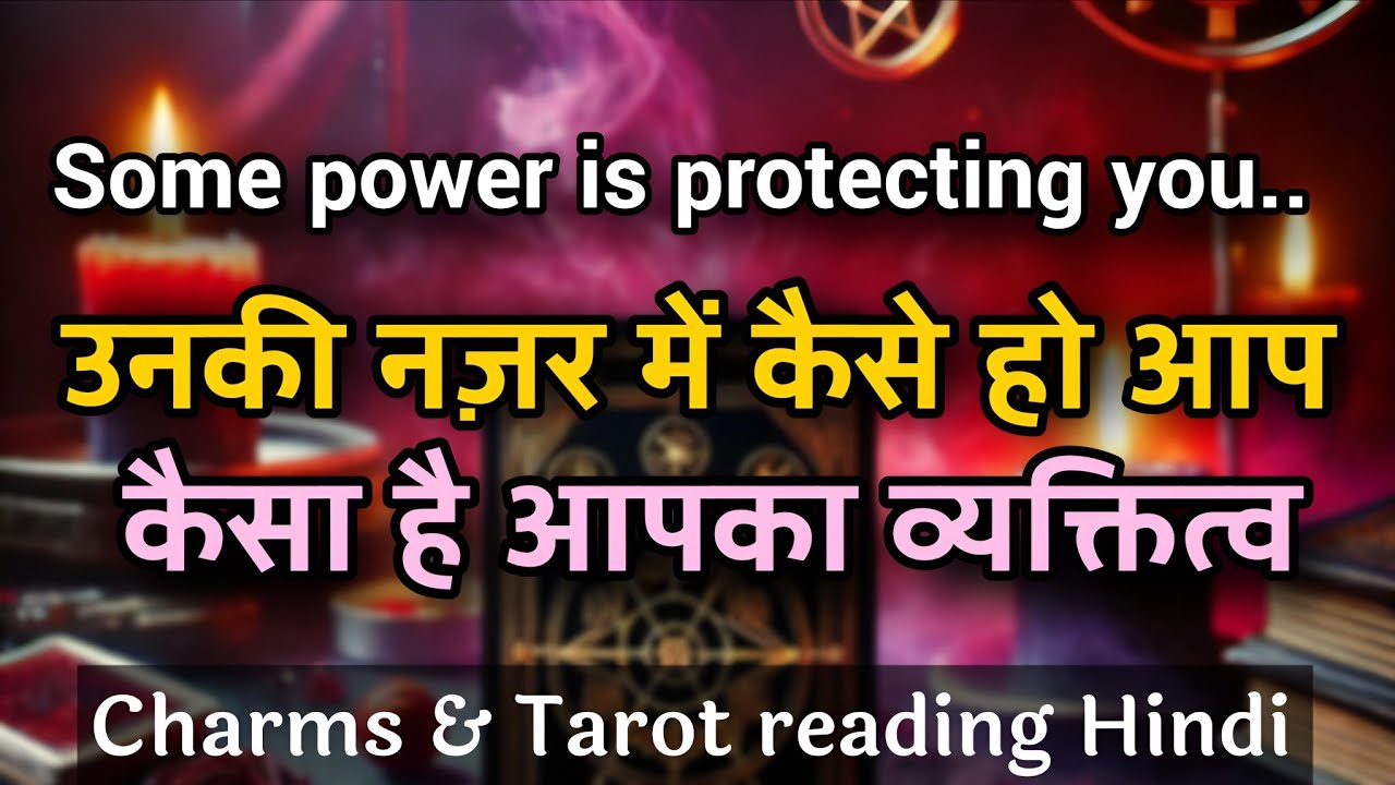 ❤️🔥UNKI NAZAR M KESE INSAN HO AAP? उनकी नज़र में कैसे इंसान हो आप 💫🧿Hindi tarot