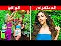 ٢٧ حيلة لانستغرام لالتقاط صور جميلة