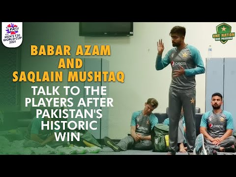 Babar Azam And Saqlain Mushtaq Talk To The Players After Pakistan's Historic Win Over India | MA2E