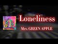 Loneliness - Mrs. GREEN APPLE 【日本語字幕/歌詞動画】