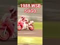 1988 WSB SUGO /shorts/test-01