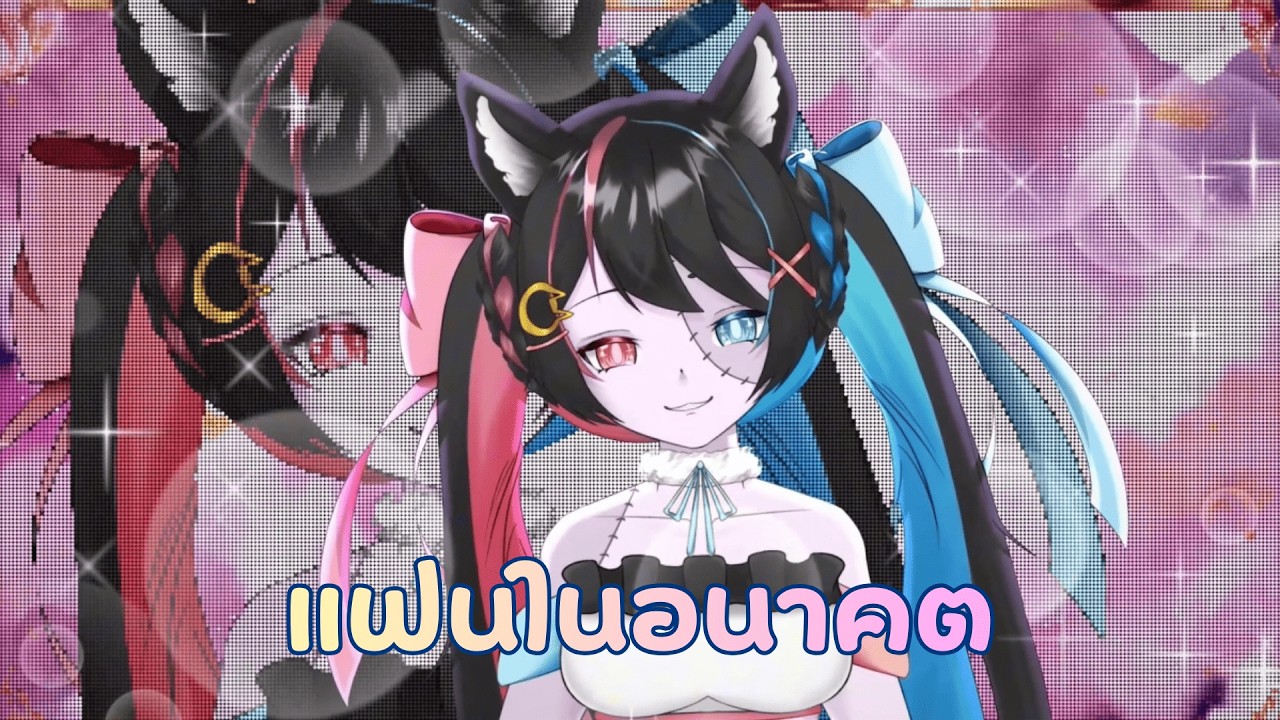 【 Cover 】แฟนในอนาคต / Tie Me Up (RedSpin) - Arisu Jin