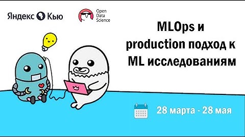 #3 Codestyle, инструменты форматирования, линтеры. | MLOps и production подход в ML