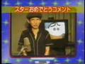 ドラえもんテレビ15周年スペシャルに有名人続々