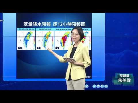 中央氣象局卡努颱風警報記者會 _112年8月2日23:40發布