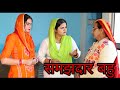   episode natak haryanvi reenabalhara balhara on panghal films