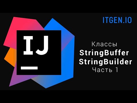 Video: Unterschied Zwischen String StringBuffer Und StringBuilder In Java