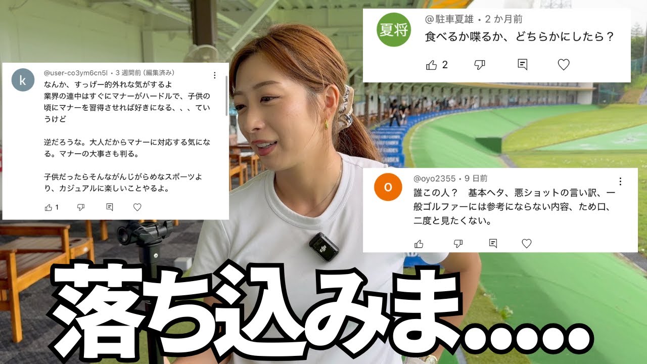 1番キツかったアンチコメントはこれです