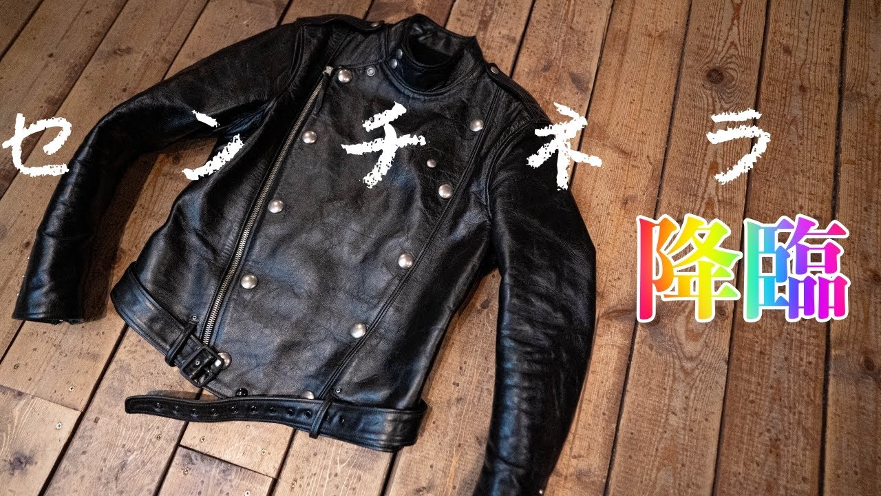 The legendary leather jacket, Centinela! This legendary item is
