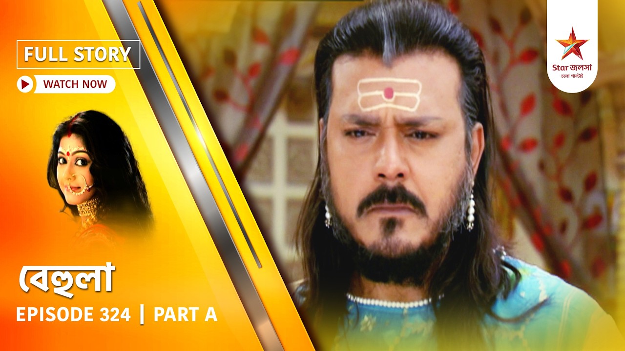 Full Story | Behula | Episode 324 | Part A