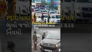સાવધાન! Delhi માં BS-6 વગરની ગાડીઓ પર કાયમી ban