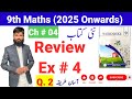 9th Class Math Review Exercise 4 Q. 2| Class 9th Math New Book Rev. Ex 4 | 9th Math 2025 Rev. Ex 4