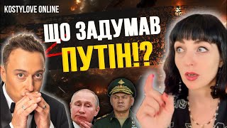 прямий ефір❌ГОЛОВИ ПОЛЕТЯТЬ??❌?ЗАХІД ЗДУВСЯ!!!МАКСІМУЗА та Дмитро КОСТИЛЬОВ