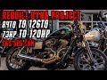 Rebuilt Dyna! 73HP to 120HP, 84TQ to 126TQ | Shop Talk Episode 30