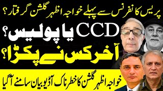 Download Lagu Khawaja Azhar Gulshan Press Conference || Gogi But || Teefi Butt || Ameer Balaj || Shaan Pakistan MP3 Download Lagu Khawaja Azhar Gulshan Press Conference || Gogi But || Teefi Butt || Ameer Balaj || Shaan Pakistan MP3