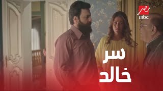 الحلقة 1/ عائلة الحاج نعمان/ خالد بيقول سر للحاج نعمان يوم فرحه