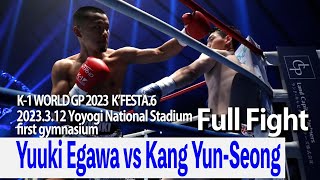 Yuuki Egawa vs Kang Yun Seong 23.3.12 National Stadium Yoyogi first gymnasium～K’FESTA.6～