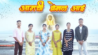 AAMCHI PREMAL AAI || FEAST OF FATIMA MAULI 2024 || CLEMENT GAVADYA