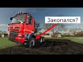 FS 22 - моды повышающие реализм