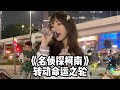 爷青回 街唱 名探偵コナン 運命のルーレット廻して 黑衣人都要被炸出来了 爷青回 街唱 名探偵コナン 運命のルーレット廻して 黑衣人都要被炸出来了
