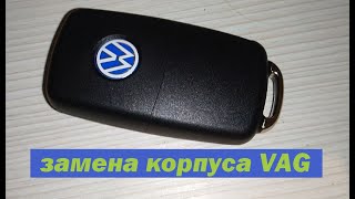 Замена корпуса ключа зажигания VW Jetta 2013