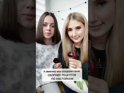 📒 Сборник 'Рецепты настоек'. Для заказа пишите нам в директ #рецепты#настойки#сборник#заказ#книга