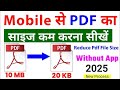 ⚡ “PDF Ka Size Seconds Mein Kam Karo – Without Any App|📁 “Large PDF? Ab Bas 1 Click Mein Chhoti B