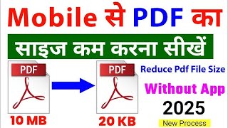 ⚡ “PDF Ka Size Seconds Mein Kam Karo – Without Any App|📁 “Large PDF? Ab Bas 1 Click Mein Chhoti B
