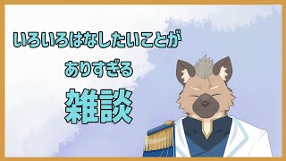 【雑談】プロレス見た話したりお出かけした話したり【Vtuber】