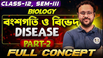বংশগতি ও বিভেদ Class 12 SEM-3 [Part-2] | Inheritance and Variation Class 12 One Shot