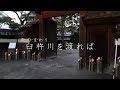 名曲、臼杵川を渡れば_ うすき竹宵_ 2017_ Autumn Festival_ Oita