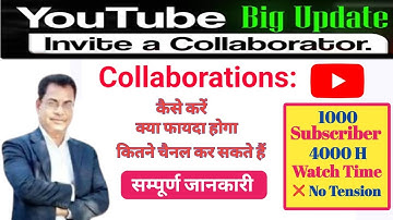 invite a collaborator YouTube | invite a Collaborator Youtube Kya Hai | YouTube Collaboration Update