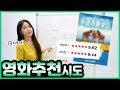 솔라가 추천하는 꿀잼 영화는??! What is Solar's most recommended movie?