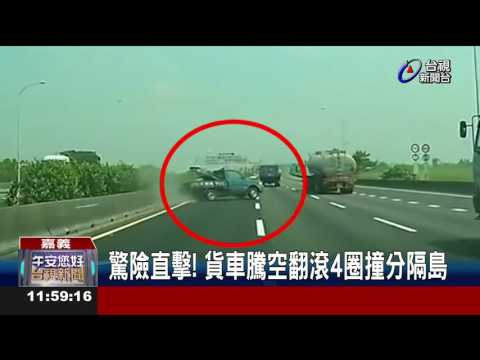 貨車疑爆胎國道失控翻覆連滾四圈