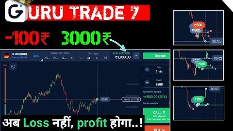 best trading app | guru trade 7 par trading kaise kare | learn trading #trading #36