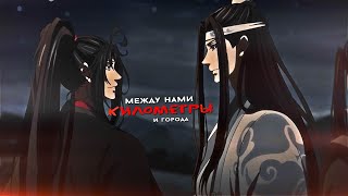 wei wuxian ✘ lan wangji || and I took your heart.. [the founder of diabolism/mo dao zu shi S3] AMV