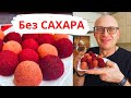 Красный Бархат - пп конфеты без сахара и в полезной панировке