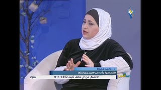 التهاب الأجفان وملتحمة العين .. الأسباب وطرق العلاج