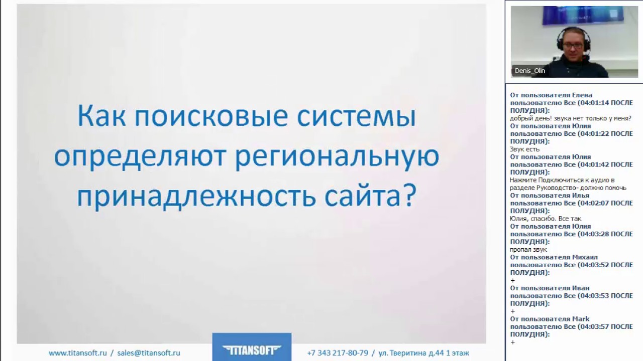 Как сайт сделать видимым