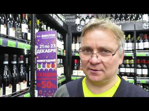 Какие вина можно покупать в магазинах Винлаб