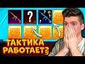 ПРОВЕРКА ТАКТИК на ЛЕДНИК и МИФИКИ! ОТКРЫВАЮ КЕЙСЫ В PUBG MOBILE! ОТКРЫТИЕ КЕЙСОВ В ПУБГ МОБАЙЛ!