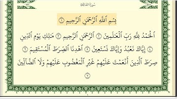 سورة الفاتحة مكتوبة  ايمن رشدي سويد HD